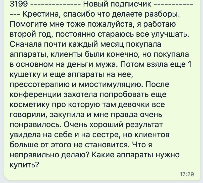 Сколько аппаратов нужно в студии коррекции фигуры?