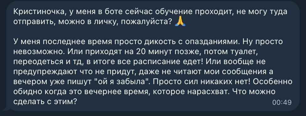 Что делать, если клиенты опаздывают на массаж? 