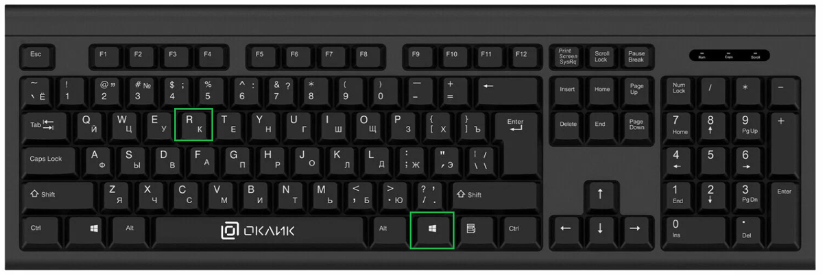 Сочетание клавишь: Windows + R