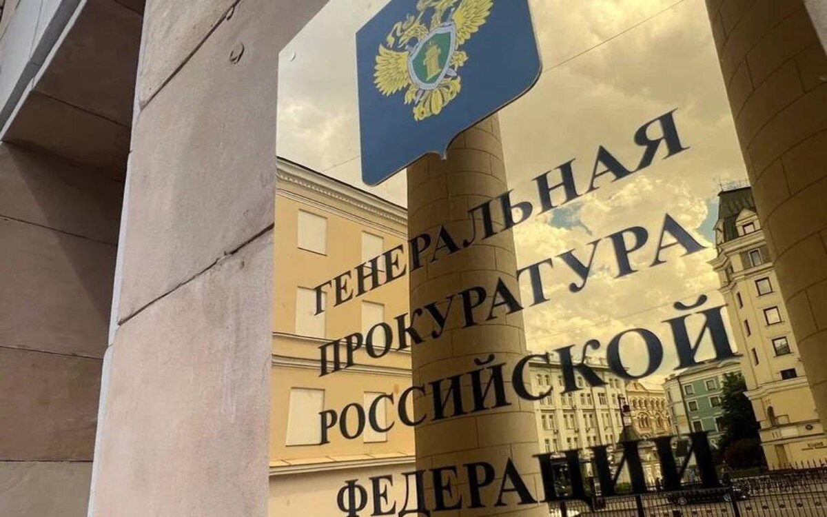    Генпрокуратура просит суд изъять холдинг КИМП за многократное завышение цен на подшипники для оборонки Фото: Генпрокуратура РФ