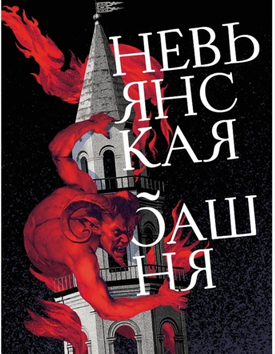 Новая книга Иванова