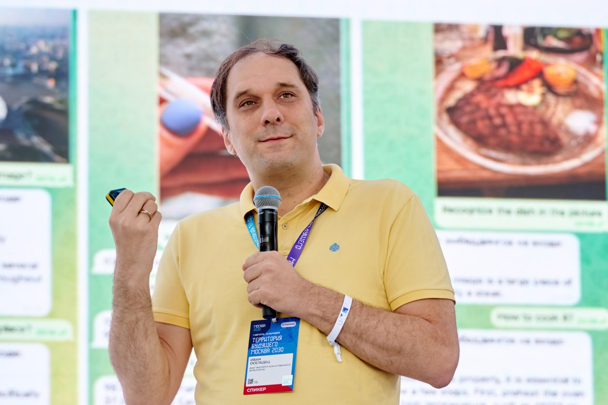 Иван Оселедец. 