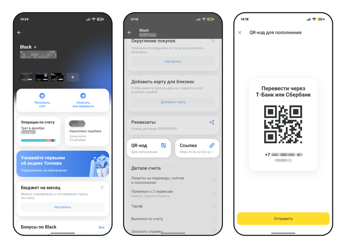    Перевод по QR-коду в приложении Т-Банка