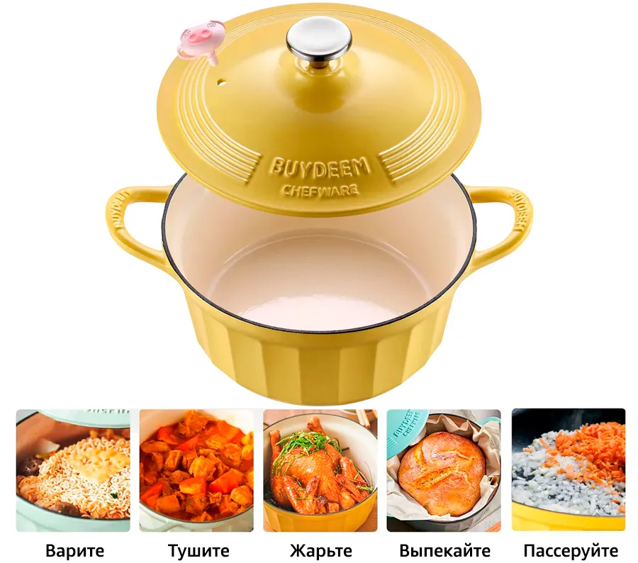 BUYDEEM Эмалированная чугунная кастрюля 25 см, дынная