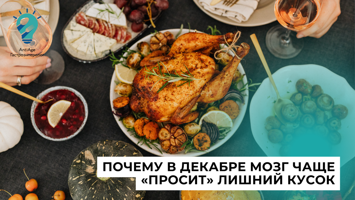 праздничный стол