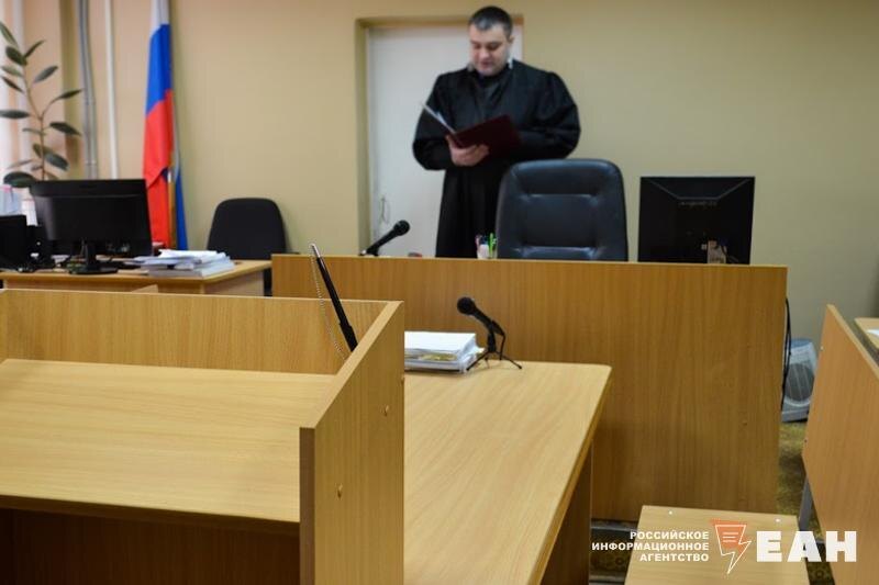    ЕАН / Судья читает решение по делу