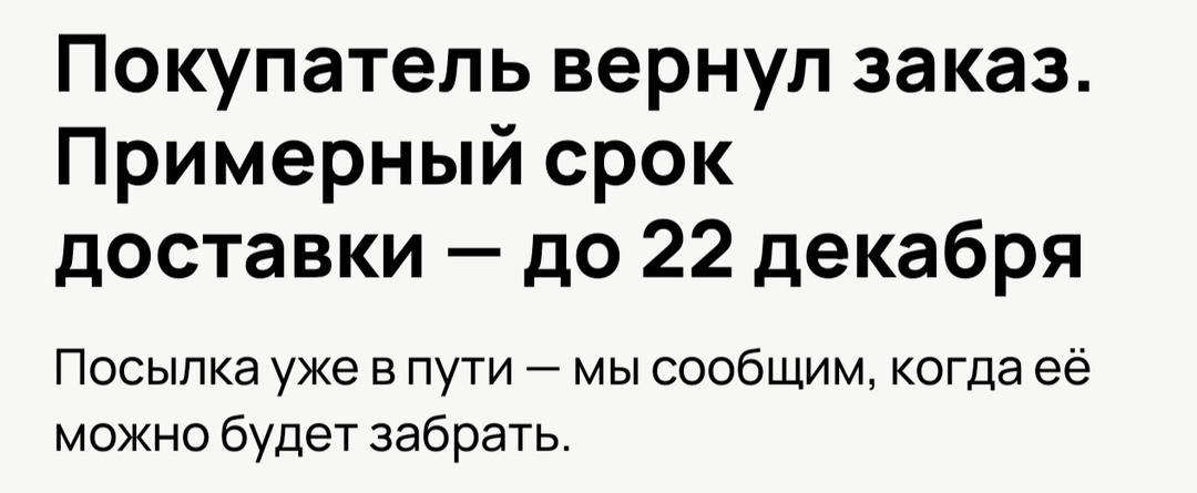 Первый отказ с авито .