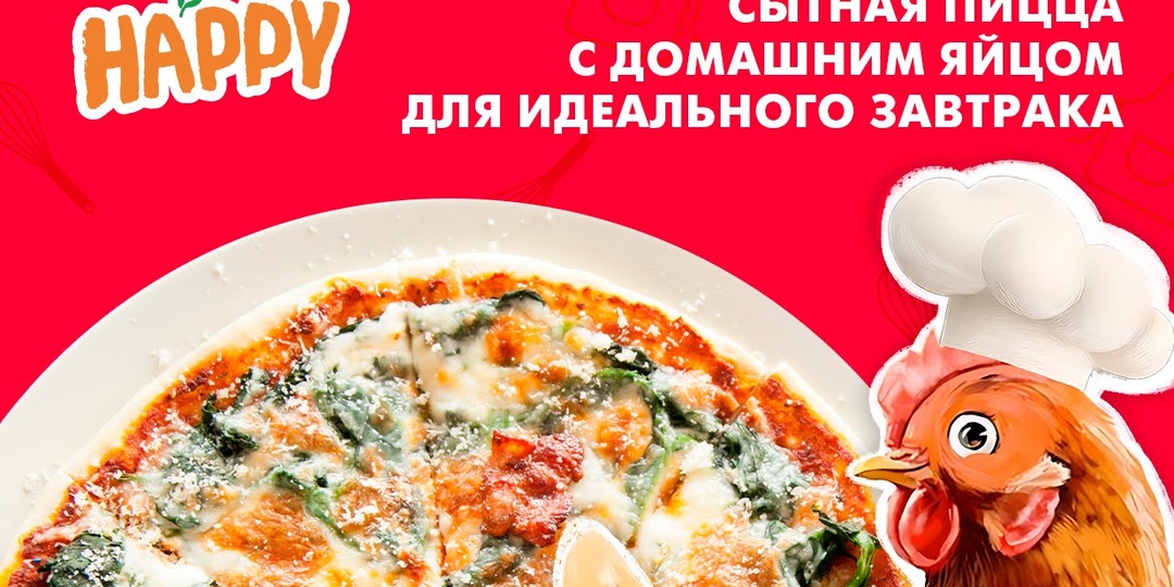 🍕Сытная пицца с домашним яйцом для идеального завтрака