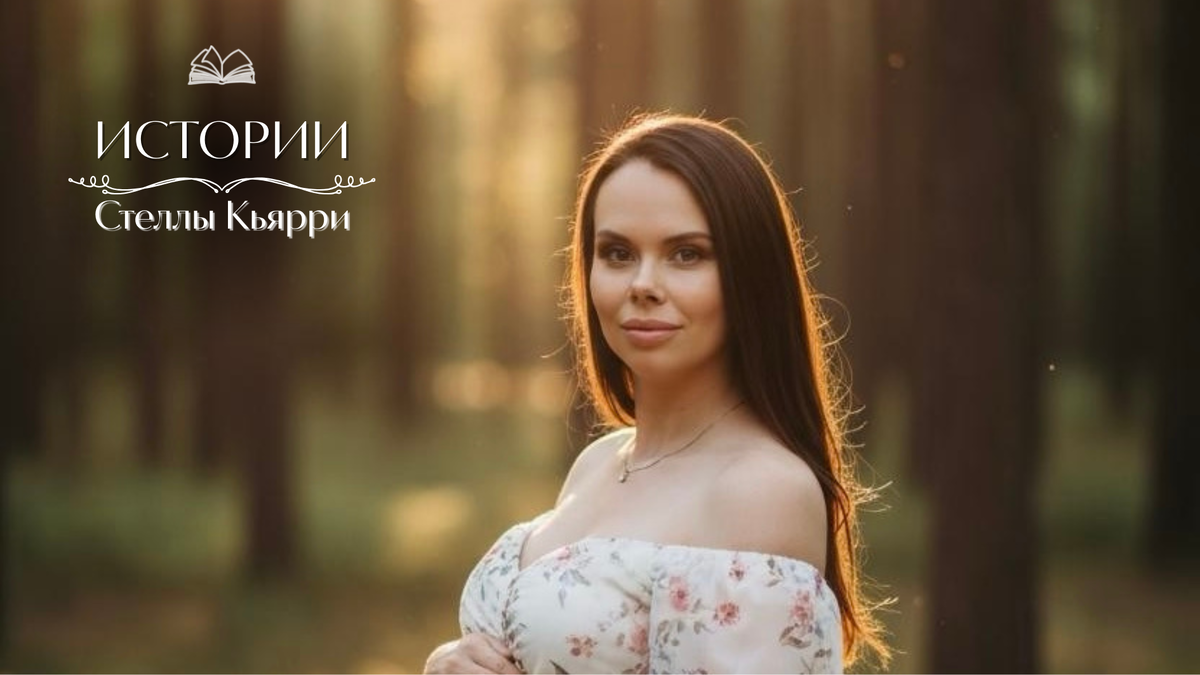 Стелла Кьярри