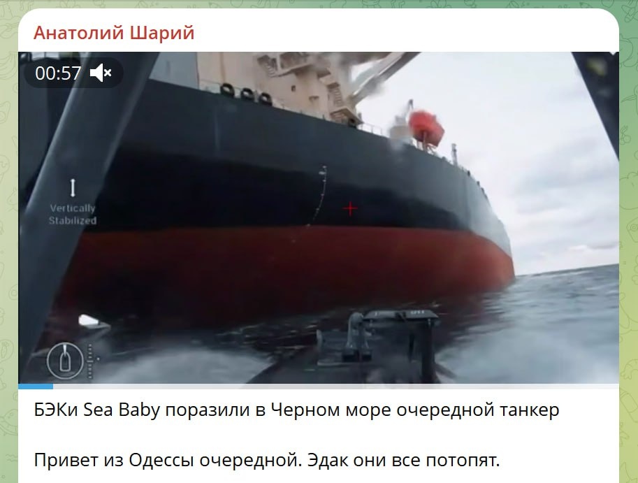 Скрин тг: "Анатолий Шарий".