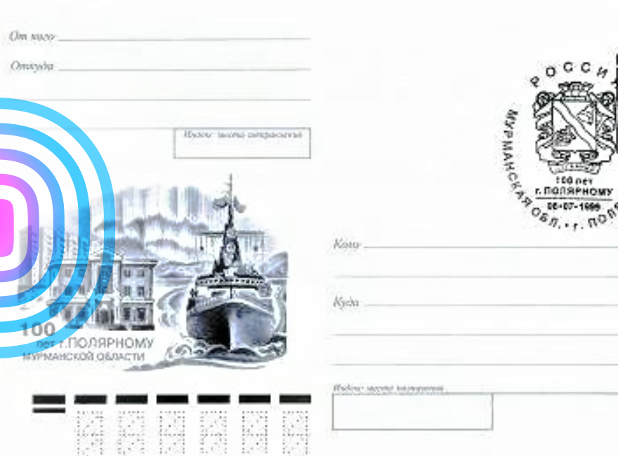 Город Полярный Мурманской области, как символ арктических городов России. 1999 г. Фото из архива автора