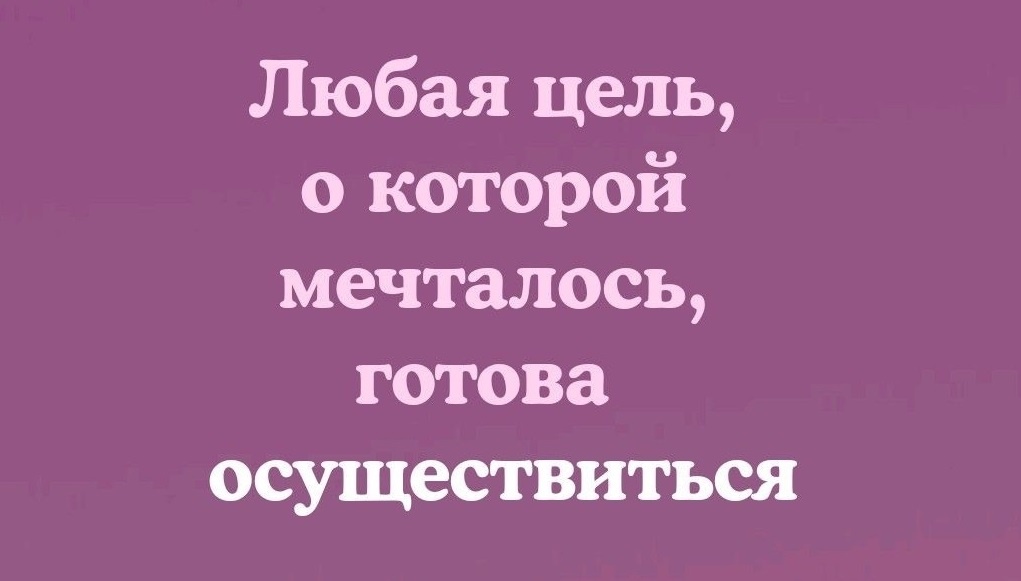 Мантра из интернета