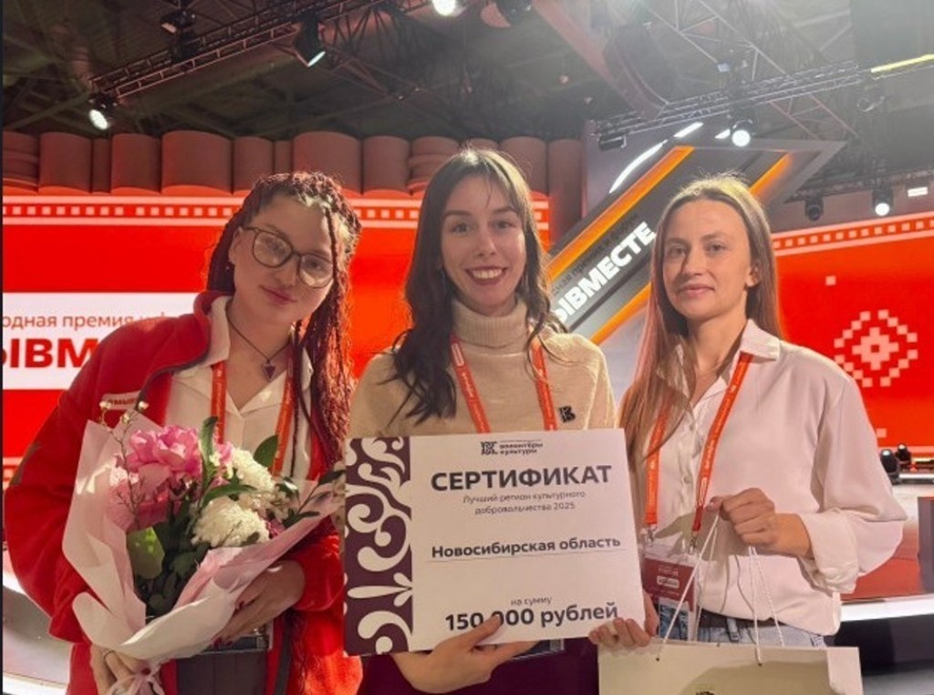    Фото: сайт министерства культуры НСО