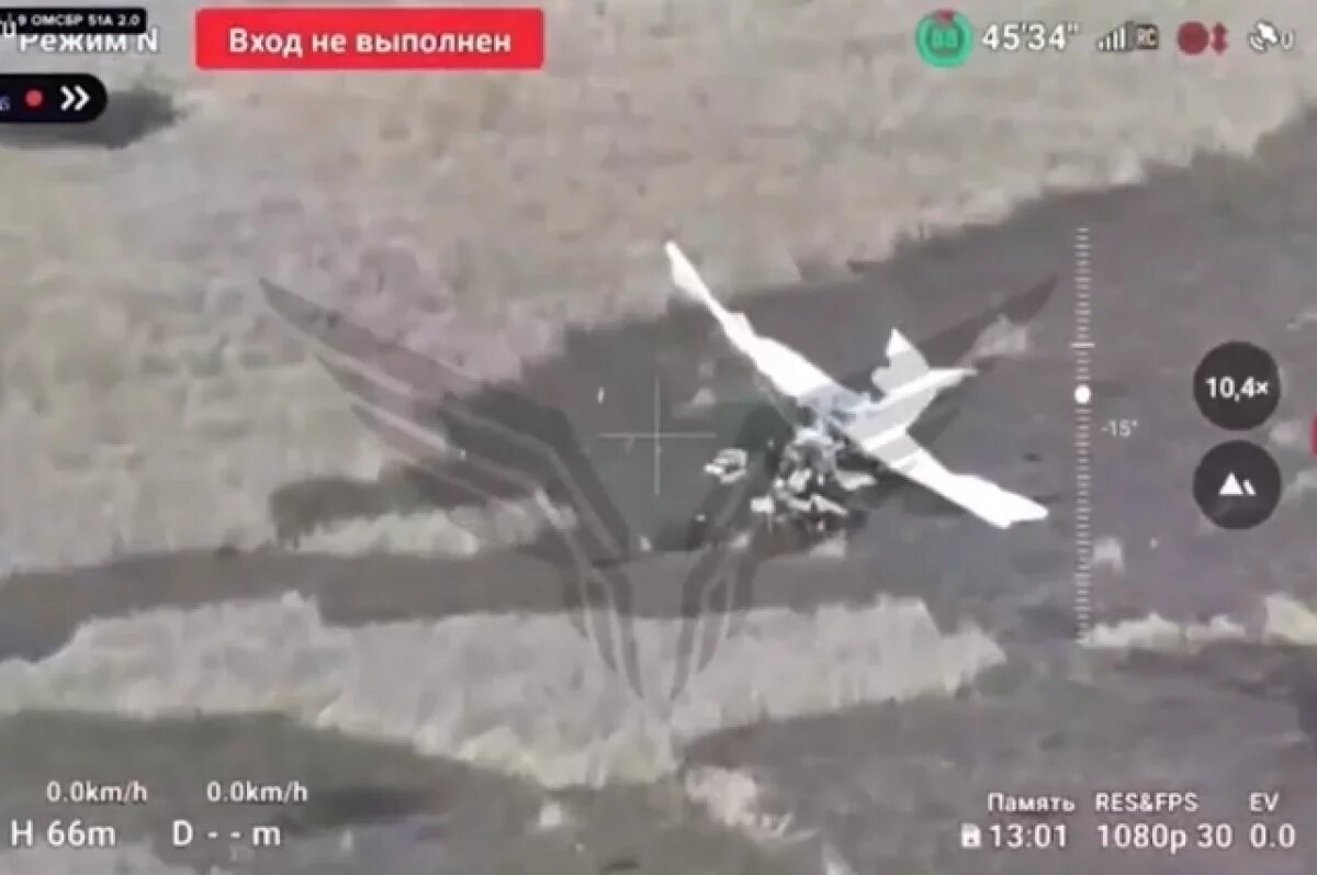    МО РФ показало поражение дрона-«камикадзе» ВСУ, сделанного из самолета