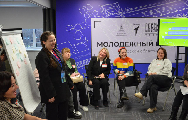 В Твери прошёл проектный интенсив по социальному проектированию