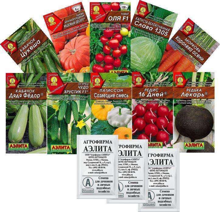 Семена агрофирмы "АЭЛИТА" 