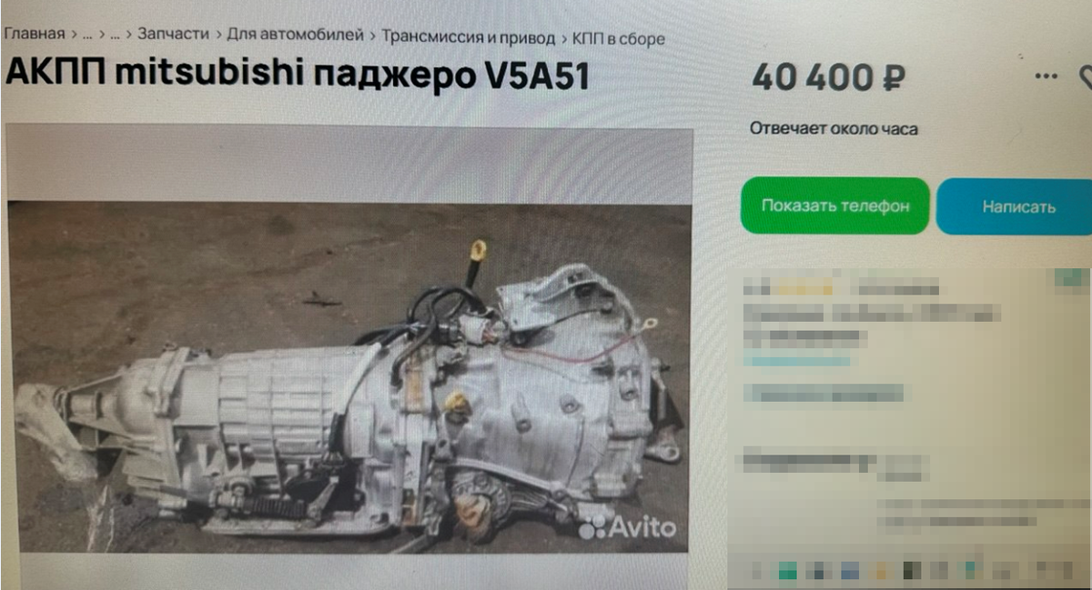 Пример дешевой АКПП с авито
