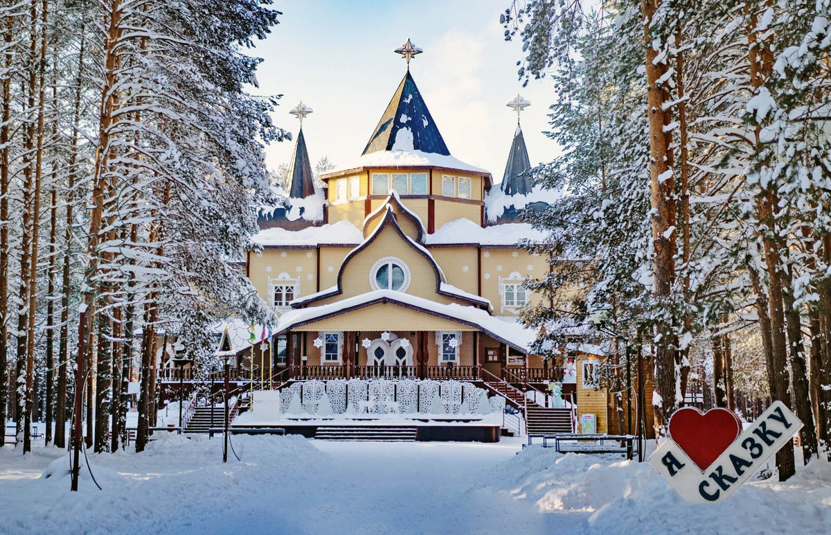 «Вотчина Деда Мороза» находится в 12 км от Великого Устюга. Фото Татьяны Арисовой.