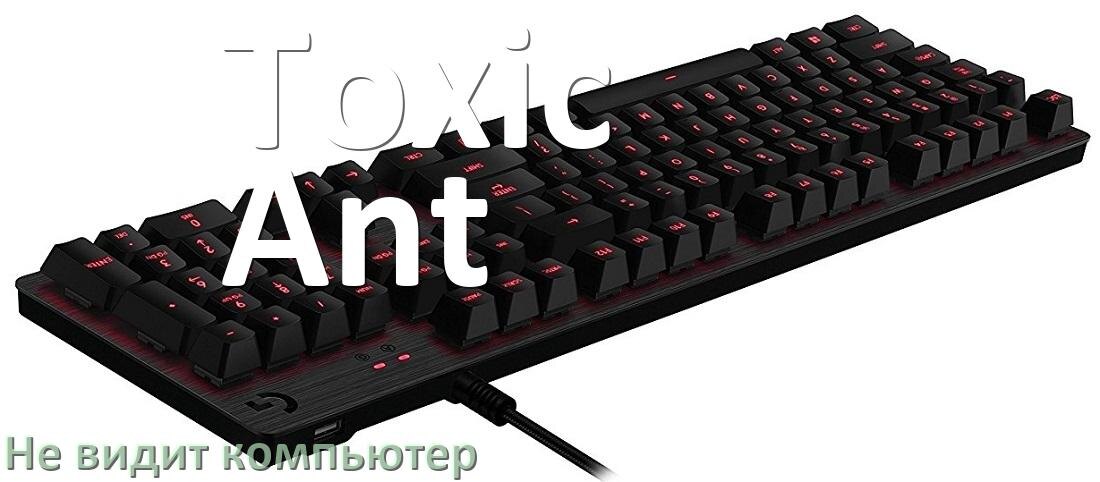 
Компьютер не видит клавиатуру Toxic Ant и не подключается по Bluetooth и USB