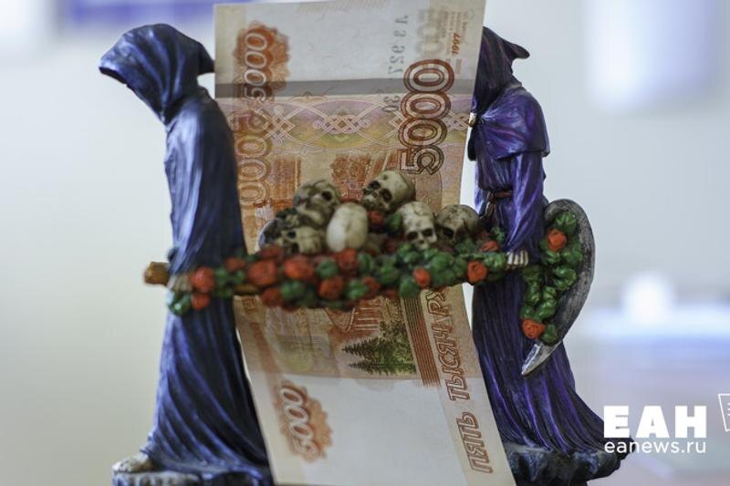    Фигурка с пятитысячной купюрой