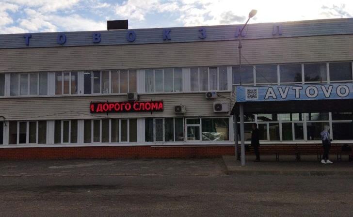    фото Курские известия