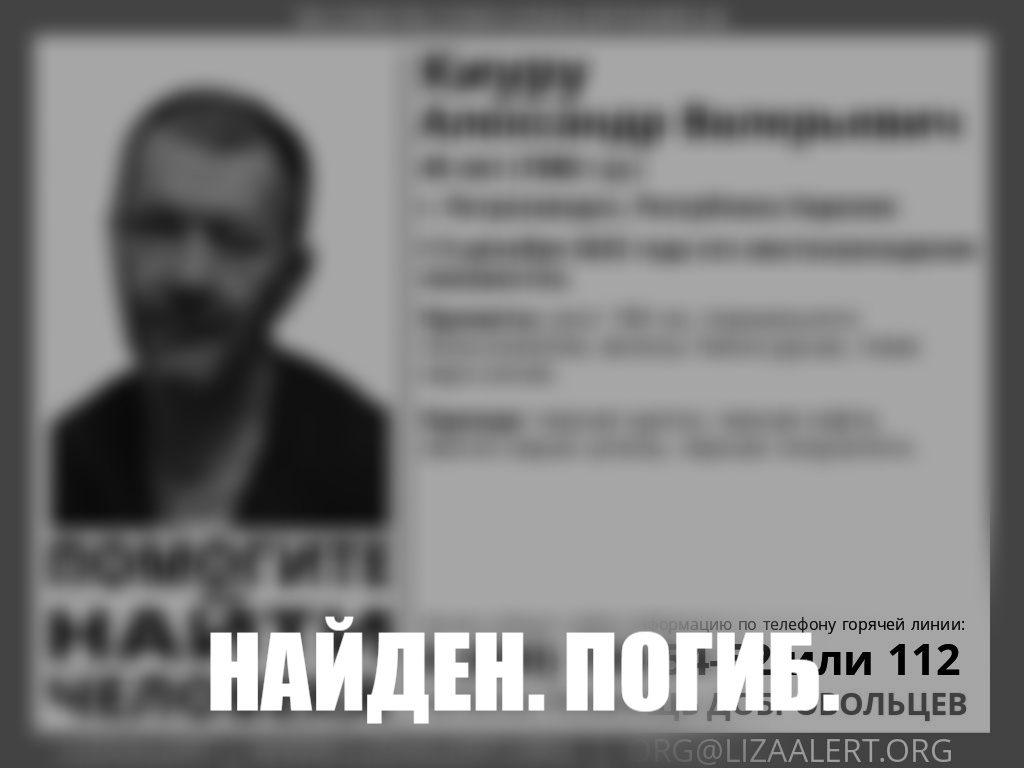    фото: © Лиза Алерт