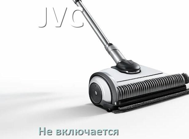 
Почему пылесос JVC не включается