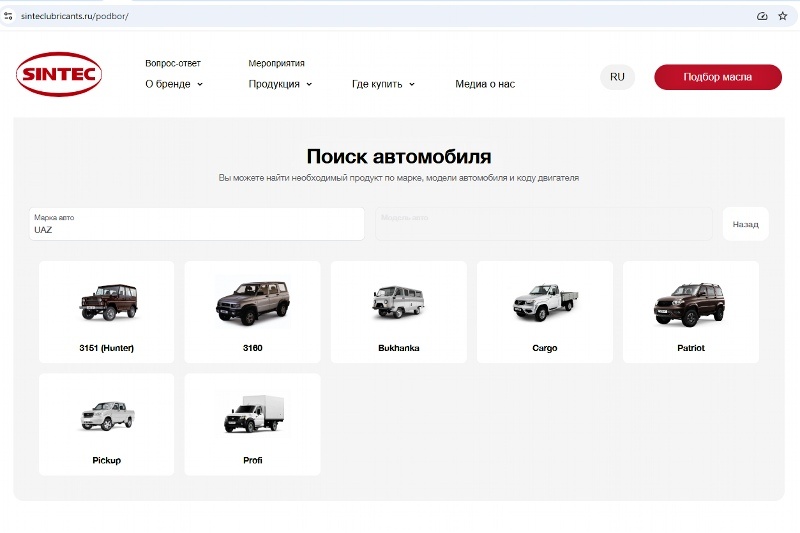 Подбор масла по автомобилю