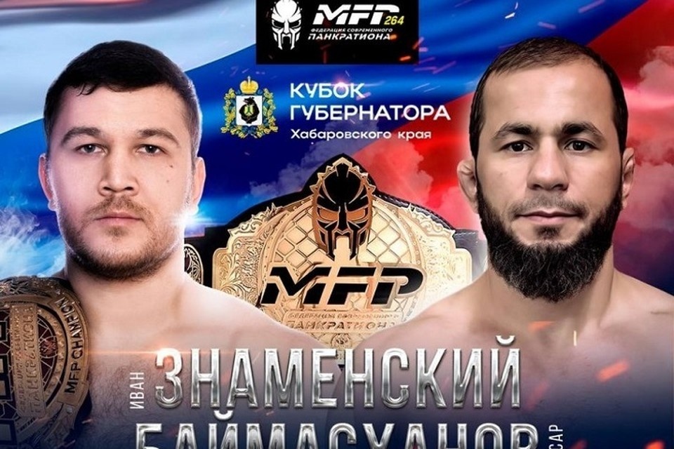    В титульном бою победил Иван Знаменский. Фото: MFP