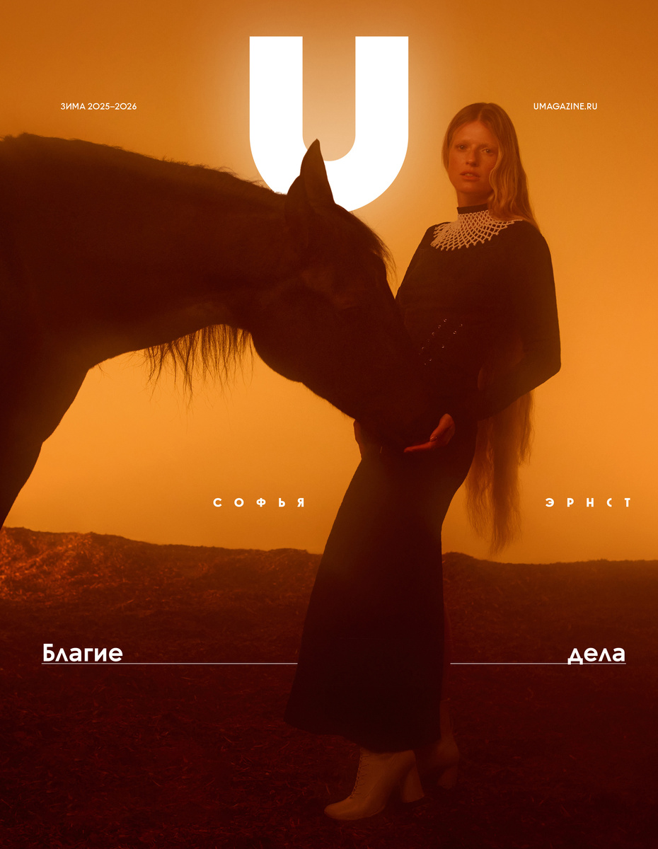     На Софье Эрнст: джемпер, юбка, все — «Хохлома»; ожерелье, корсет, все — собственность стилиста; ботильоны, Tendance (Rendez-Vous)