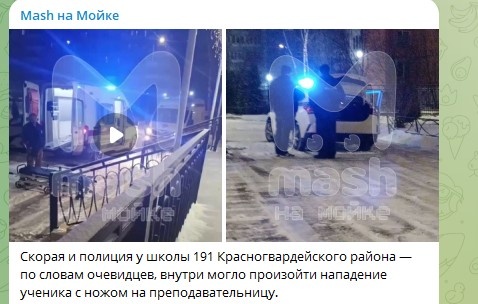    Фото: Скриншот Telegram/Mash на Мойке