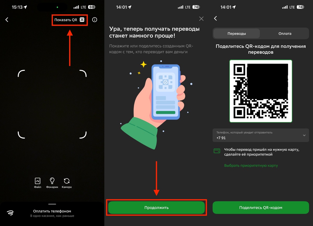    Демонстрация QR-кода выглядит вот так