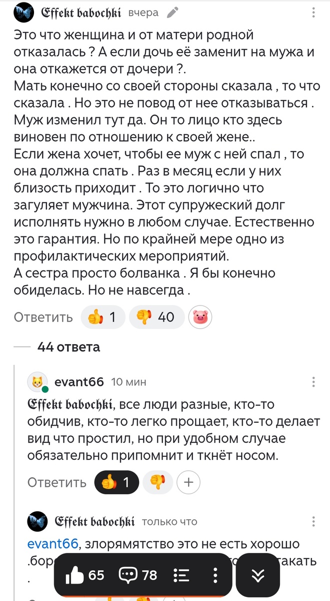 Мой скрин с тотальным преимуществом дизлайков 😂 Меня удивил этот факт. Может я чего-то не понимаю 🤷😅?)