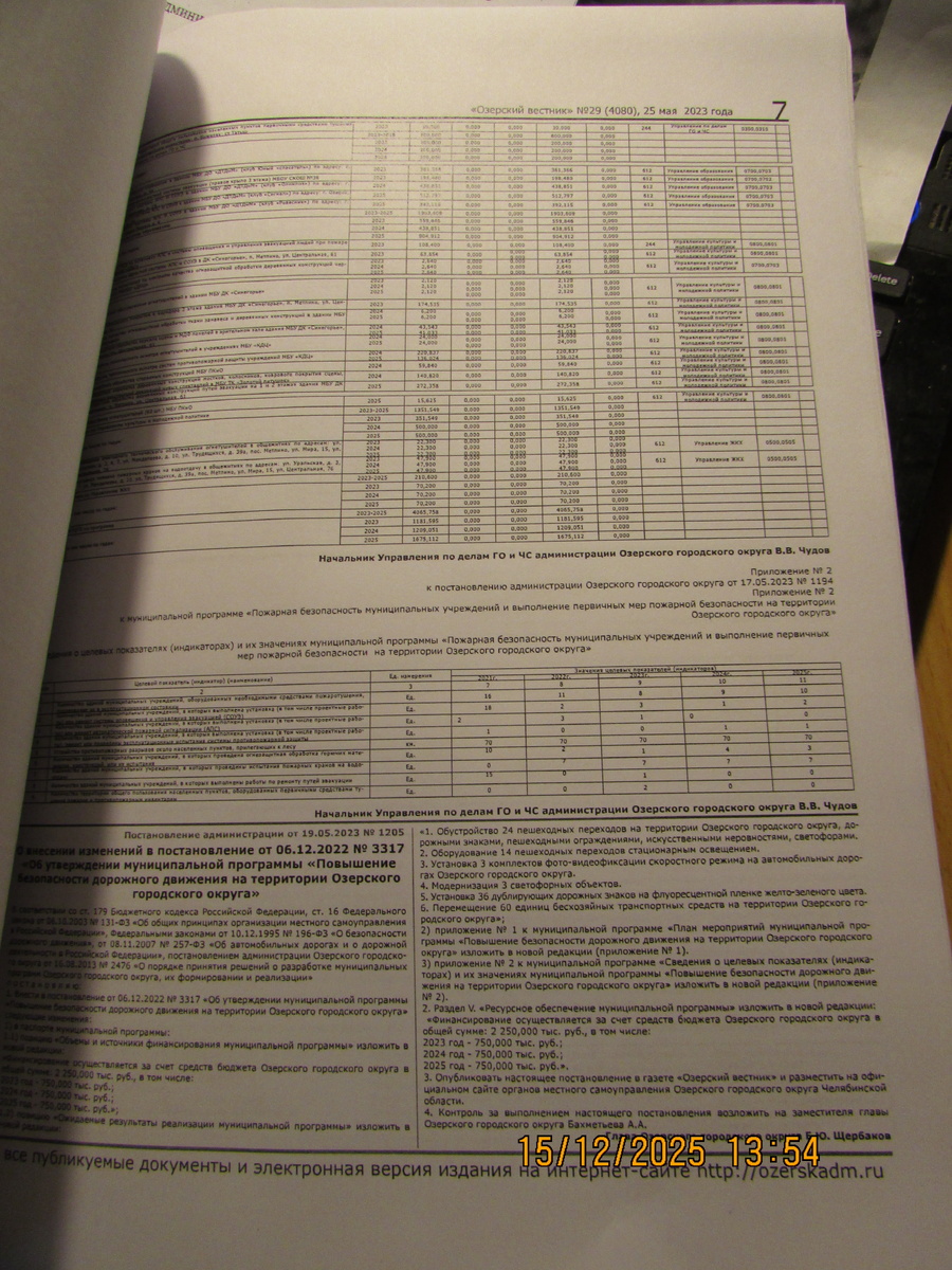 Фото Автора