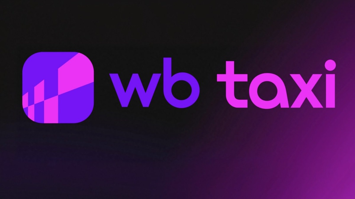    Логотип WB Taxi
