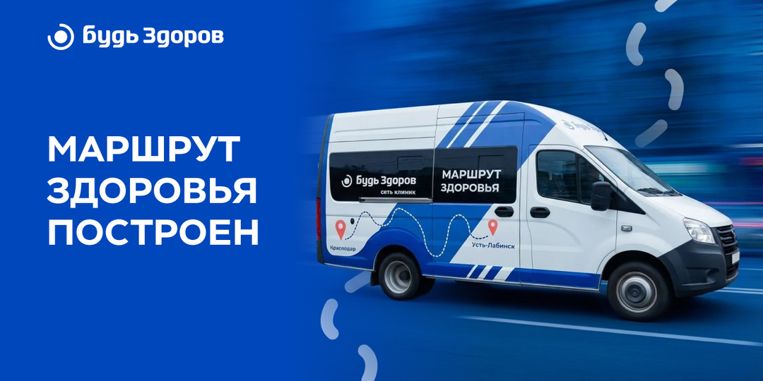 Маршрут здоровья построен