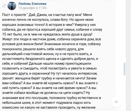 Пост в соцсетях (листайте дальше)