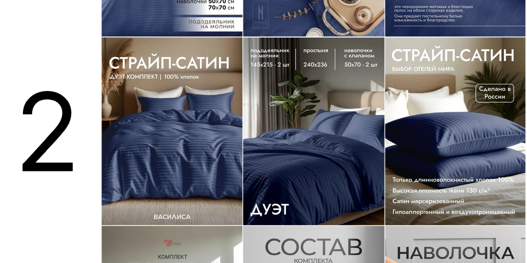 Разбор ниши на Озон. Постельное белье