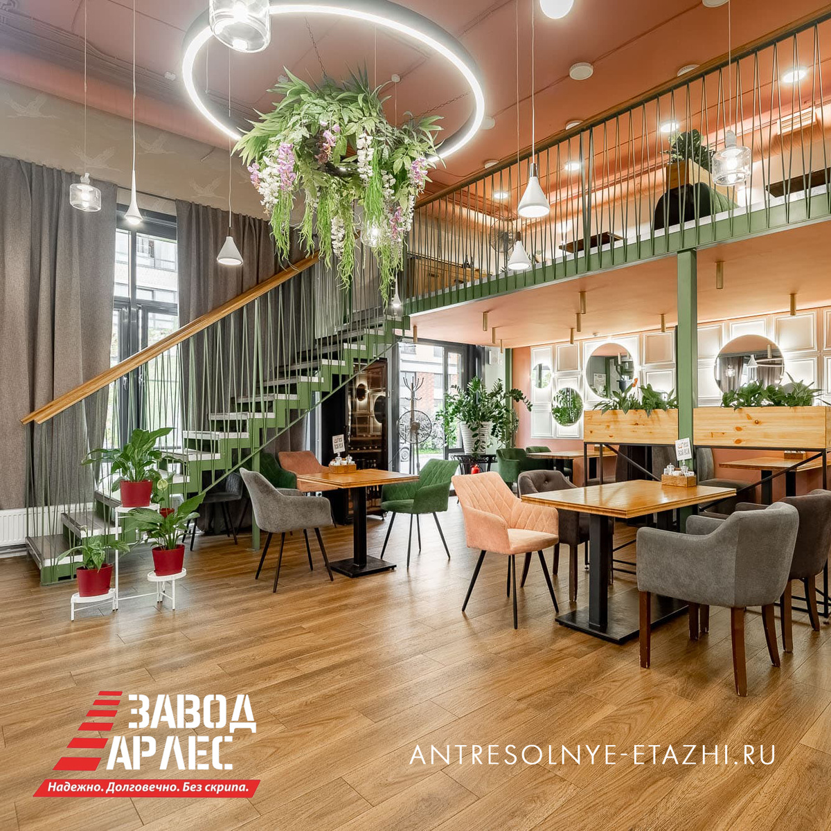 АРЛЕС - Антресольный этаж для ресторана