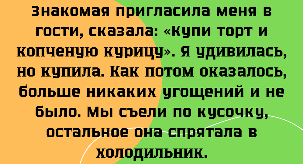 17 поступков гостей и хозяев, после которых повисла неловкая тишина
