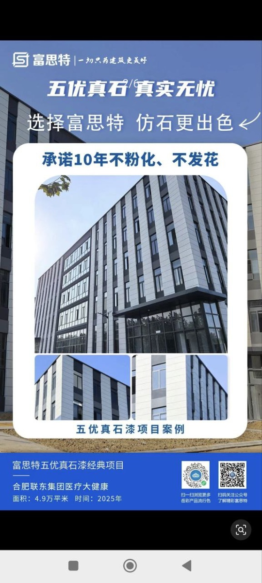 Hefei Liandong Group Medical Медицинский центр 
Площадь: 49 000 квадратных метров Срок реализации: 2025 год