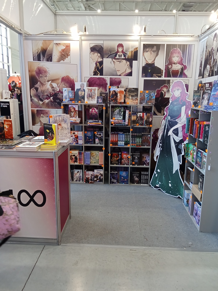 Это зона, где продавались по большей части манхва и вебтуны