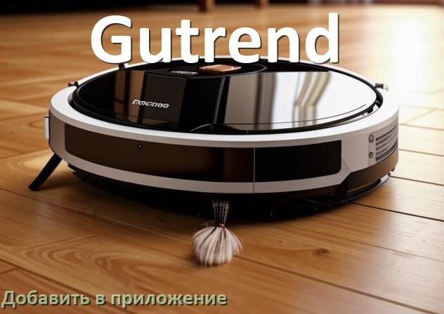 
Как добавить робот-пылесос Gutrend в приложение и подключить