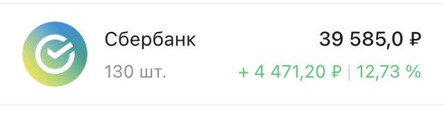 Обычные на БС 