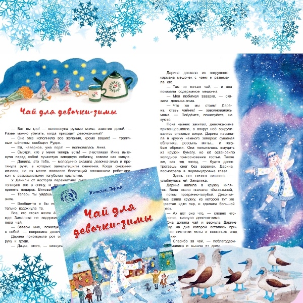 коллаж от издательства