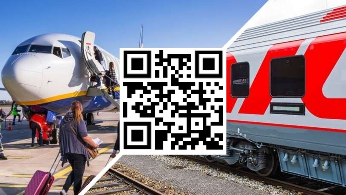QR-код вместо паспорта: цифровая революция добралась до поездов и самолётов