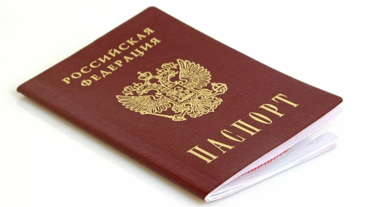 Паспорт всё же лучше не забывать