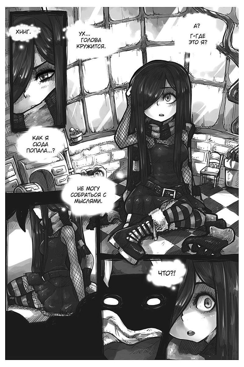 Листайте галерею, чтобы прочитать комикс целиком.