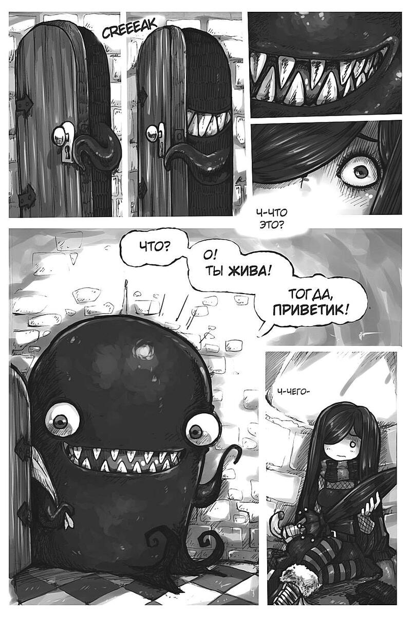 Листайте галерею, чтобы прочитать комикс целиком.