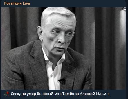    Фото: скриншот тг-канала Рогаткин Live